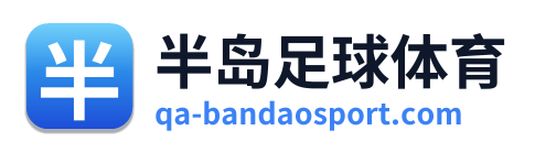 半岛足球体育 Logo